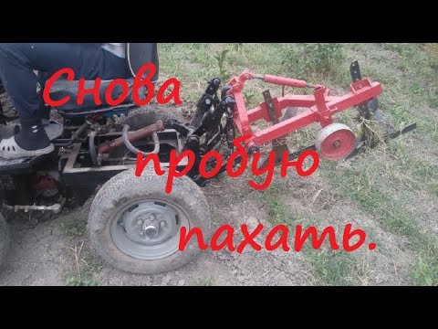 Видео: Переделал навеску и плуг Пробую пахать