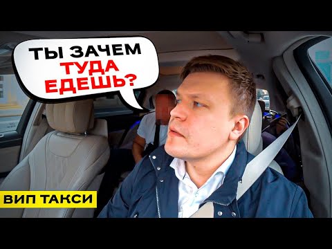 Видео: ВИП ТАКСИ /  ПОДВЫПИВШЕГО ПАССАЖИРА вовремя остановила ЕГО ПОДРУГА /  Таксуем на майбахе