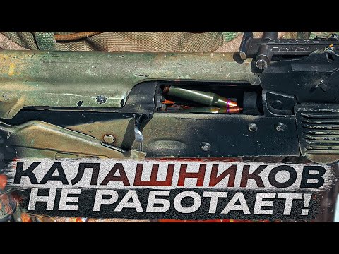 Видео: НЕ НАДО ТАК! Задержки при стрельбе. Как не сломать АК.