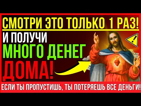 Видео: ЭТО САМЫЙ МОЩНЫЙ В МИРЕ ВИДЕО УДАЧИ! ПРИВЛЕКАЕТ ДЕНЬГИ ЗА 10 МИНУТ!