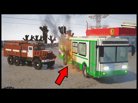Видео: ЗАГОРЕЛСЯ АВТОБУС! Спасаем ПАССАЖИРОВ! - TearDown
