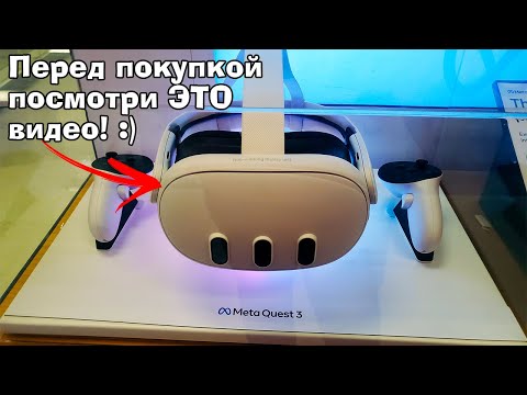 Видео: Так ли хорош Oculus Quest 3 в сравнении с Oculus Quest 2? Обзор Meta Quest 3