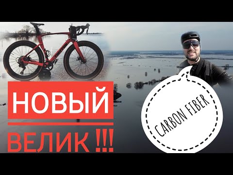 Видео: Купил новый велосипед ,тестирую.Пробился .