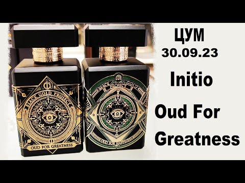 Видео: ЦУМ 2023 Initio Oud For Greatness