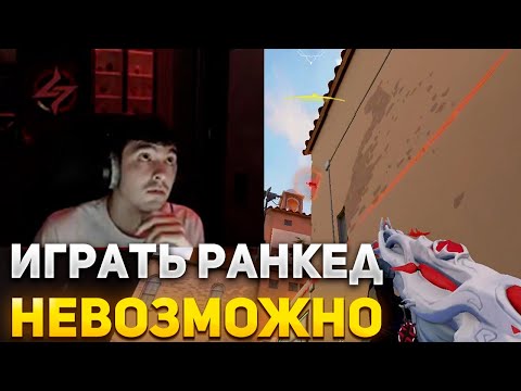 Видео: 7SSK7 СГОРЕЛ И В ТИЛЬТЕ ОФФНУЛ СТРИМ | 7SSK7 ИГРАЕТ В ВАЛОРАНТ