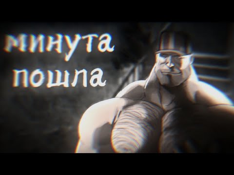 Видео: |МИНУТА ПОШЛА!|МГЕ страшилка|