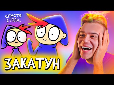 Видео: АНИМАЦИИ ZAKATOON | Истории Из Жизни | Работа, Качалка, Шалость, Страшилка | Анимация Закатун