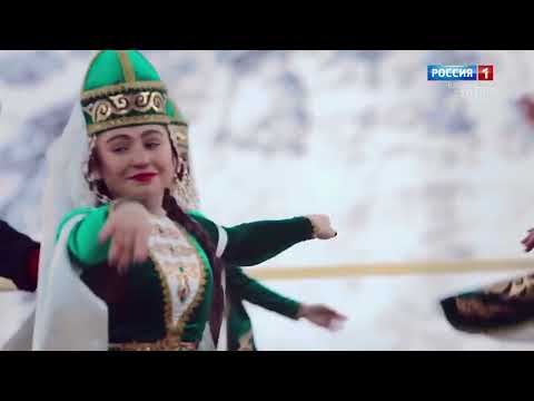 Видео: "Эхо веков" (на карачаевском языке)