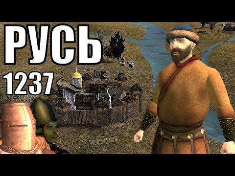 Видео: Боярин Новгородский в Mount and Blade. РУСЬ 13 век