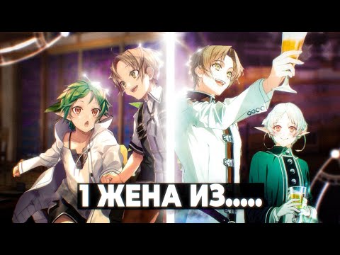 Видео: Как Сильфи стала женой Рудеуса Грейрата |Сильфетт Грейрат| Свадьба Рудеуса