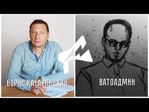 Видео: Капитально о капитализме (Ватоадмин)