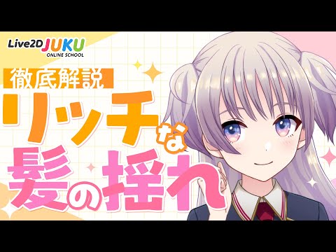 Видео: Объясняю, как уложить волосы роскошно! Дайджест