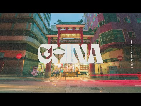 Видео: Хятад улсаар үүргэвчтэй аялсан нь - 4 р хэсэг (Tianjin)