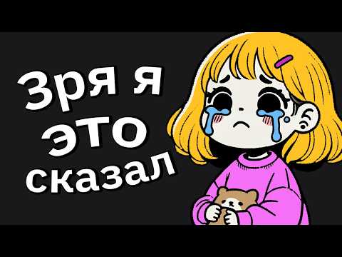Видео: Родители, о Каких Словах, Сказанных Детям, Вы Сожалеете?