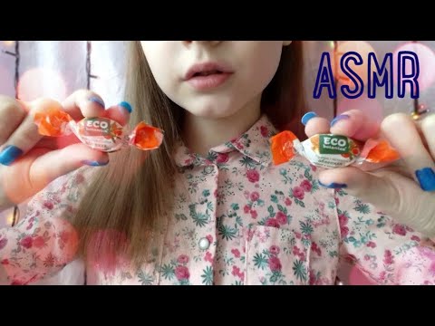 Видео: АСМР КАРАМЕЛЬ 🍬 Звуки рта 👄 ASMR CARAMEL 🍭 Mouth sounds