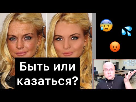Видео: ФОТОШОП: уничтожение самооценки