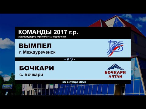 Видео: Вымпел - Бочкари