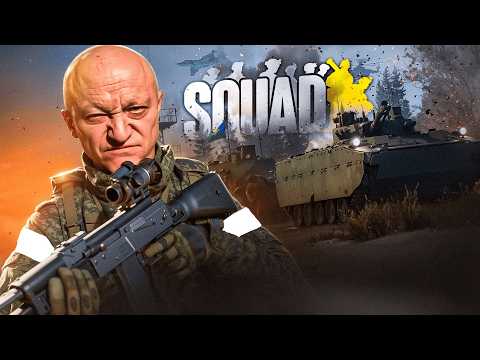 Видео: КОМАНДУЮ ПУШЕЧНЫМ МЯСОМ В SQUAD | Десант и эвакуация