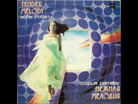 Видео: София Ротару - Нежная Мелодия (full album)