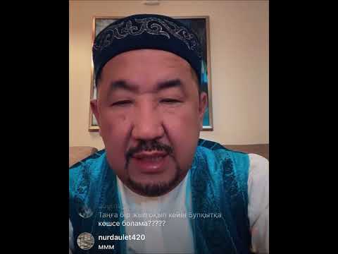 Видео: АРМАНДАР КАРТАСЫН ЖАСАҒАН ДҰРЫС ПА?