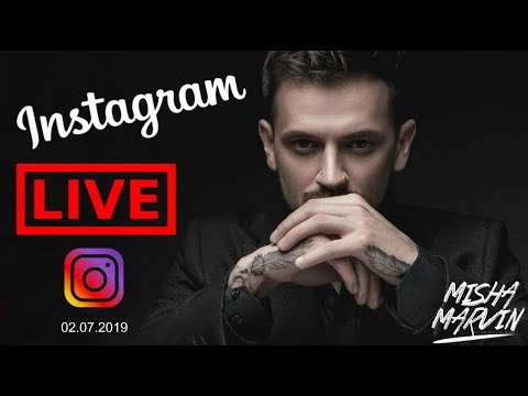 Видео: Миша Марвин - Прямая трансляция Instagram. (LIVE - 02.07.2019)