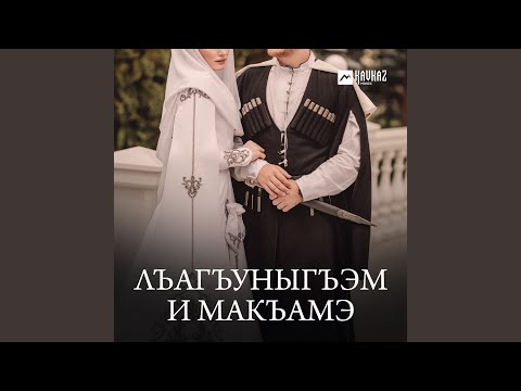 Видео: Сеплъмэ