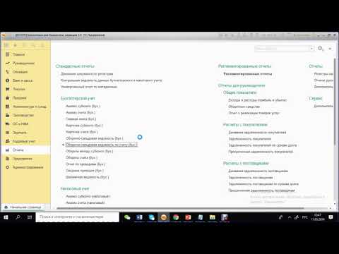 Видео: 1с урок инвентариз и удержание изх зарплаты в результхищения иневозврата п с зп на карточки 48 мин