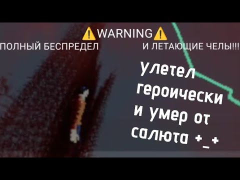 Видео: Празднуем днюху @LionPlayProGamerYouTube1 в игре кальмара | обзоры на хорошие сервера с Фефтусичком 