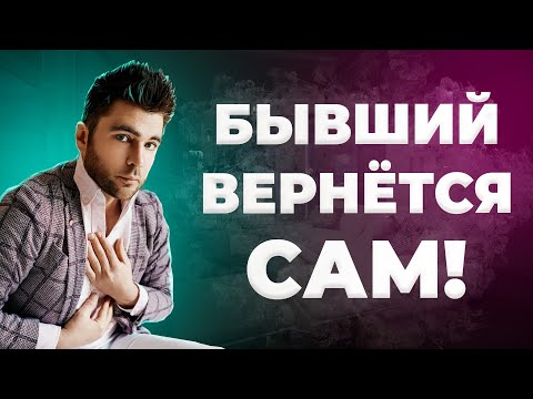 Видео: Что будет с мужчиной, который тебя бросил. Мнение психолога