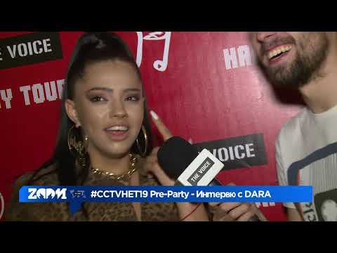 Видео: Zoom интервю с Dara - #CCTVHET19 Pre-Party