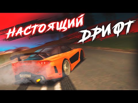 Видео: ВОЗВРАЩЕНИЕ В ДРИФТ!!! Но ЭТО MTA CCD PLANET 5