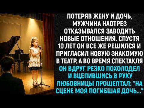 Видео: Во время концерта мужчина резко похолодел: "На сцене моя погибшая дочь..."