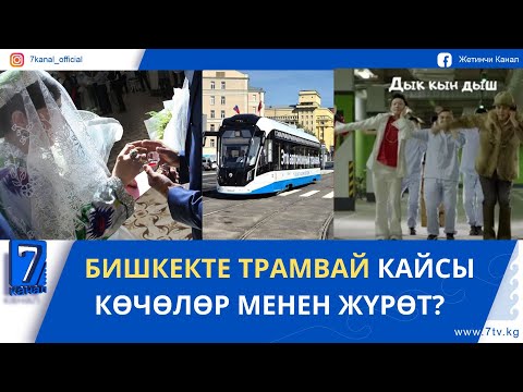 Видео: ТУУГАНДАР ҮЙЛӨНҮП, ГЕНДИК МУТАЦИЯЛАР КӨБӨЙДҮ
