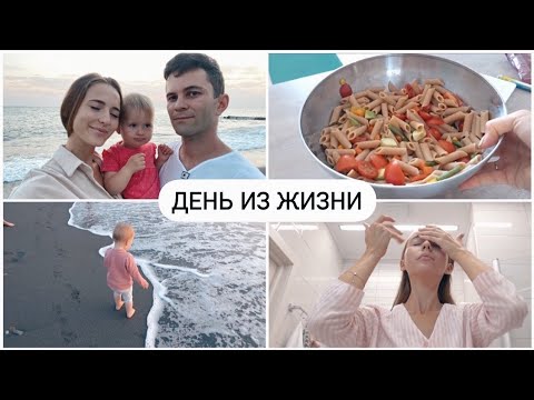 Видео: Один День Из Жизни Молодой Мамы в Отпуске ✈️