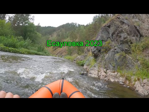 Видео: Сплав по Есауловке. Третья горная часть