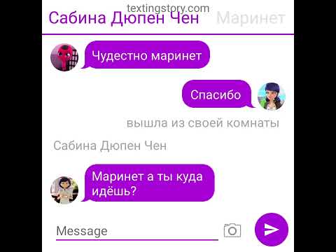 Видео: Переписка леди баг и супер кот "Разбитая любовь часть вторая"