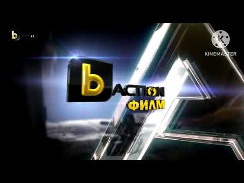Видео: Birthday Countdown 13 (LATE): bTV Action HD - Шапки (2012-2015)