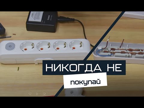 Видео: Как правильно собрать удлинитель