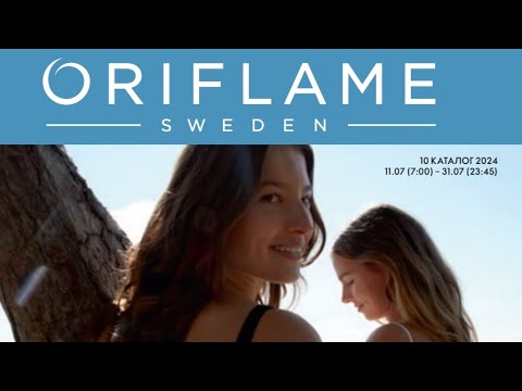 Видео: Oriflame 10/2024 обзор каталога и заказа