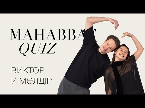 Видео: «А ты мне что, настоящее предложение сделал?» | ELLE Kazakhstan