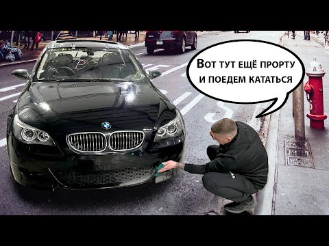 Видео: BMW M5 E60 - РАСПИЛ В РАЗБОРЕ ИЗ ЯПОНИИ / ПЕРВАЯ ГОНКА У НАС