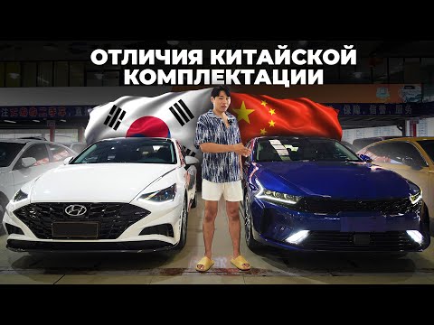 Видео: Kia K5, Hyundai Sonata — Китайская VS Корейская сборка. Что КУПИТЬ в 2025 году?