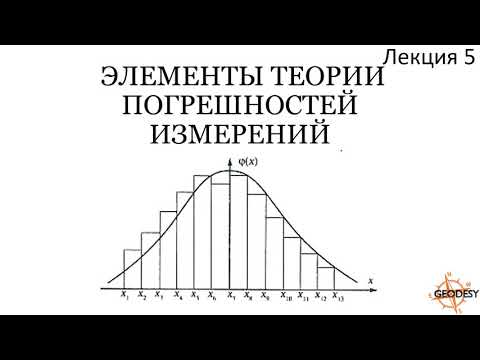 Видео: Лекция 6 Ташкент