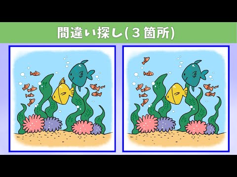 Видео: Найдите 3 отличия | Иллюстрация Версия #10