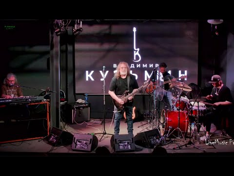 Видео: Владимир Кузьмин в Академ Джаз Клуб 19.09.2024