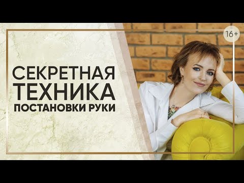 Видео: Шугаринг с правильной постановкой руки/ Постановка руки шугаринг/ Нанесение пасты шугаринг