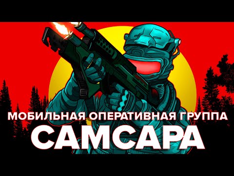 Видео: МОГ Тау-5 «Самсара» | Аватара (Анимация SCP)