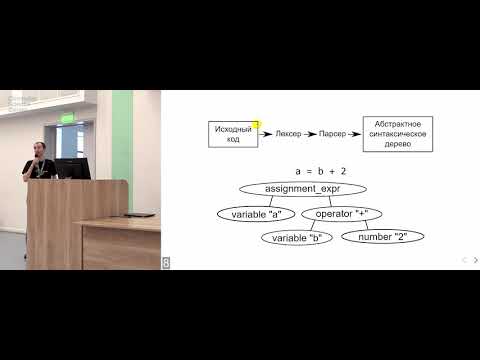 Видео: Как разработать собственный язык программирования на примере LENS