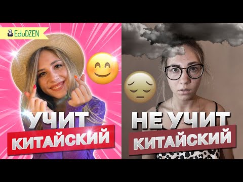Видео: 6 ПРИЧИН, ЧТОБЫ УЧИТЬ КИТАЙСКИЙ ЯЗЫК!  👩🏾‍🏫 Зачем нужен китайский?