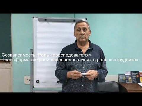 Видео: лекция 3 поведение контролера трансформация роли контролера в роль сотрудника